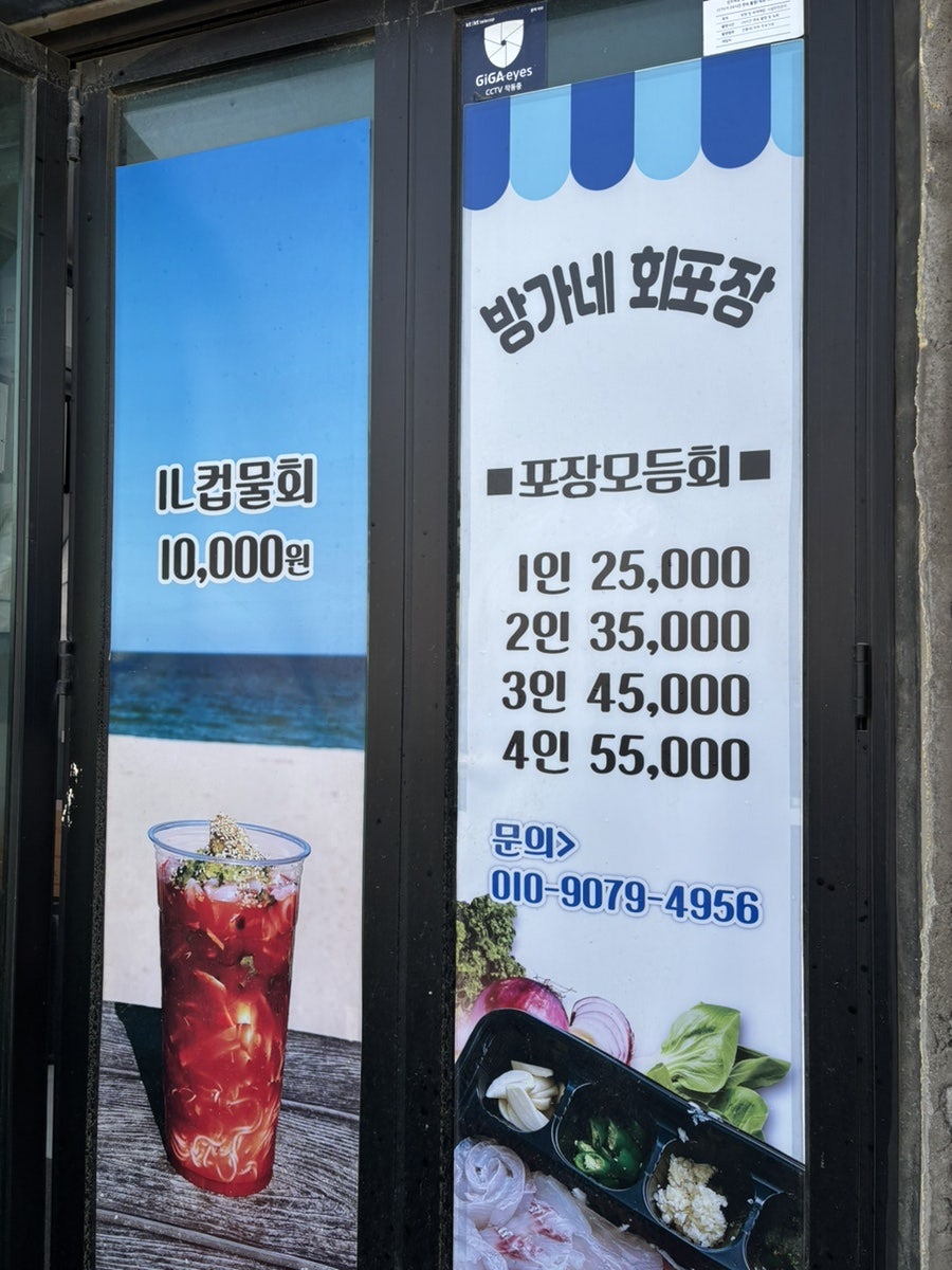방가네회포장 사진 5
