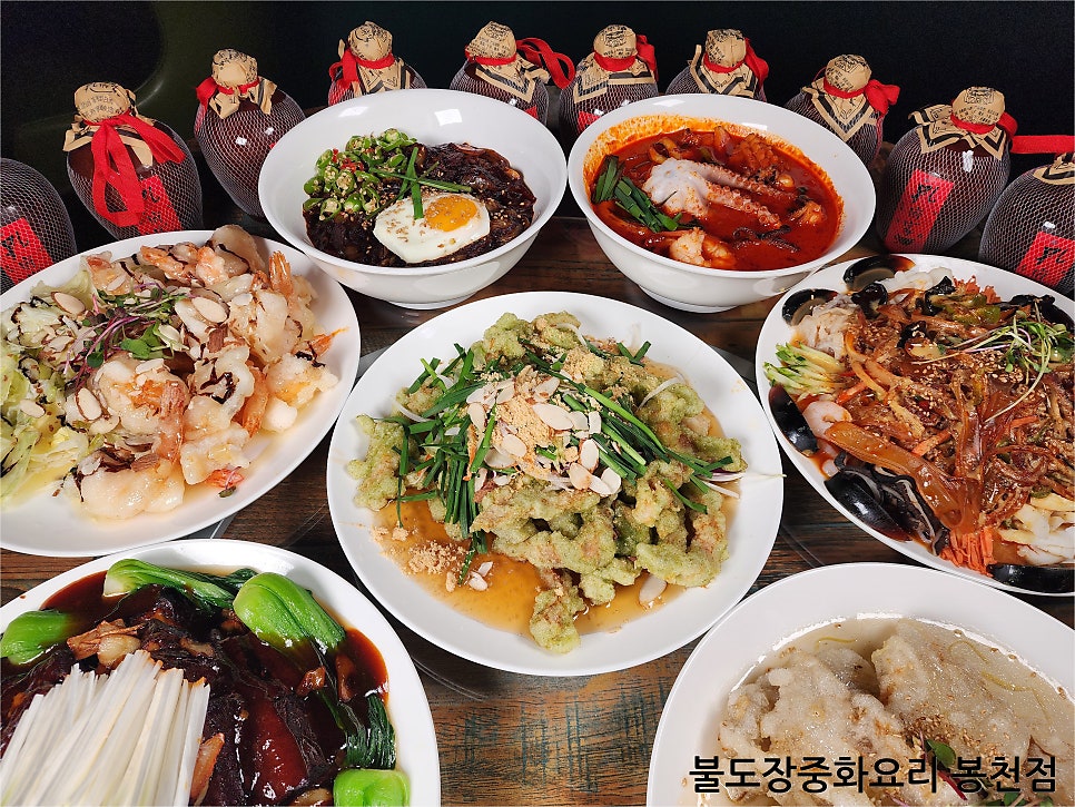 불도장중화요리 봉천점 사진 2