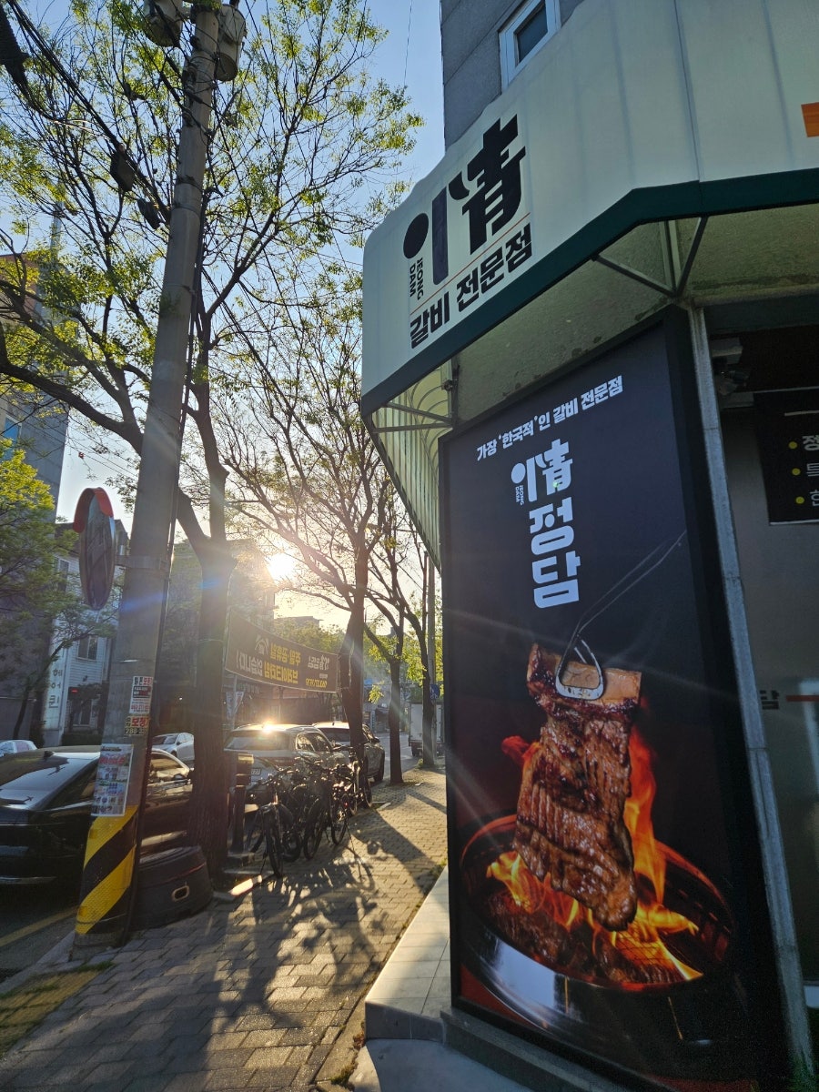 정담 서곡본점 사진 2