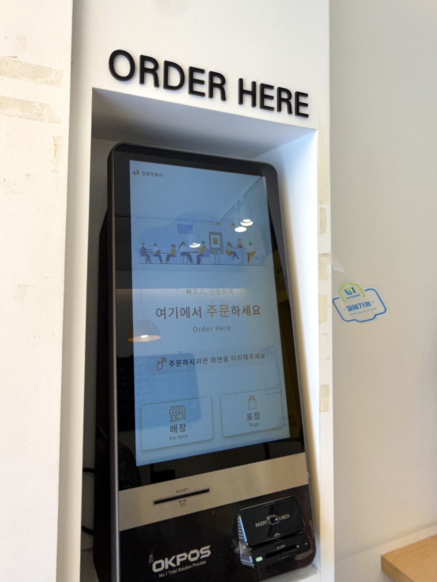 얼짱떡볶이 사진 6