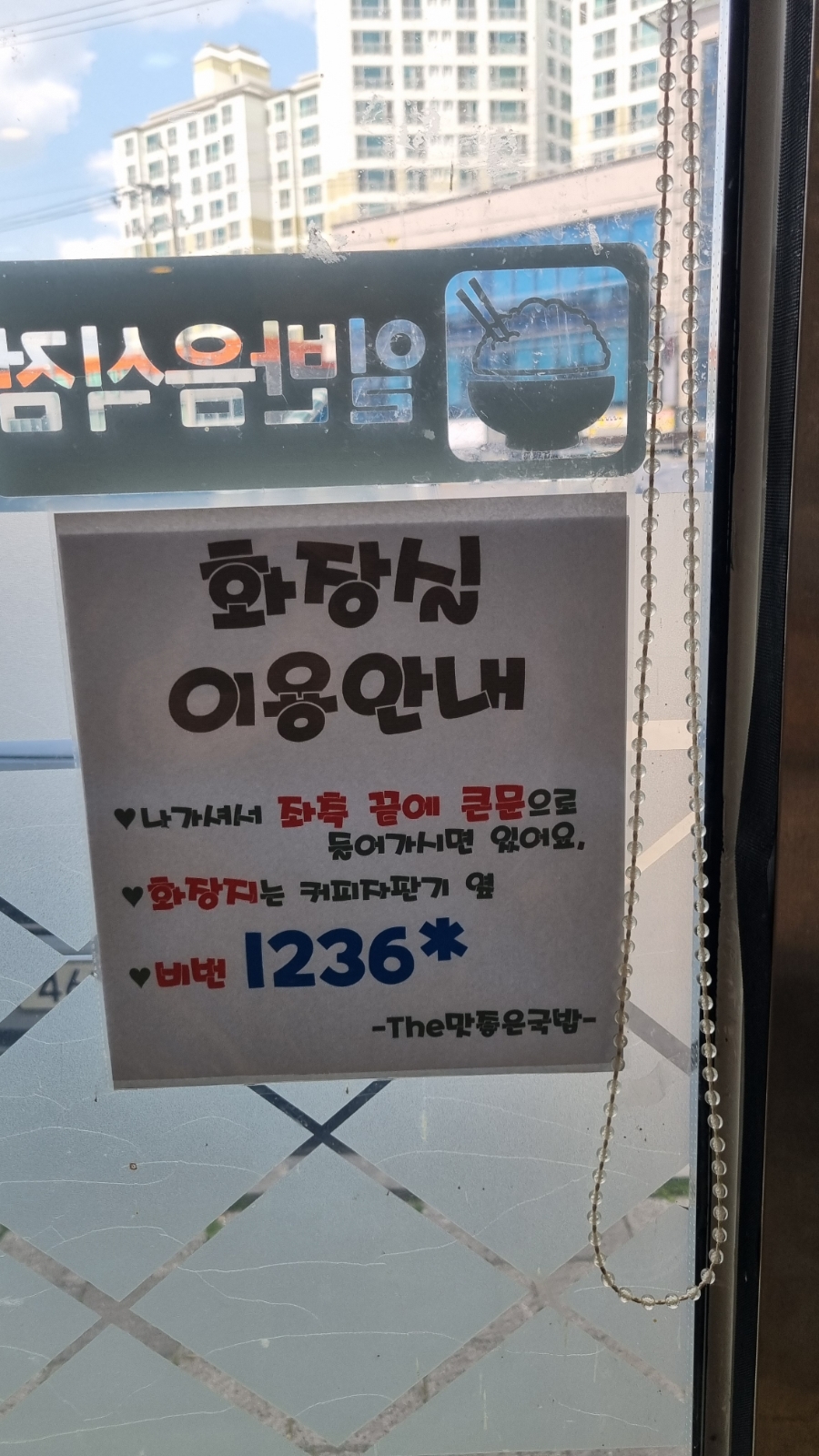 더맛좋은국밥 사진 3