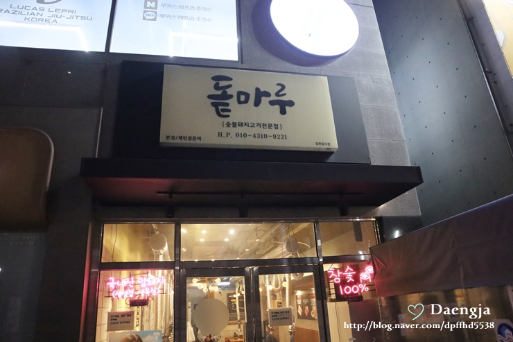 돝마루 사진 1