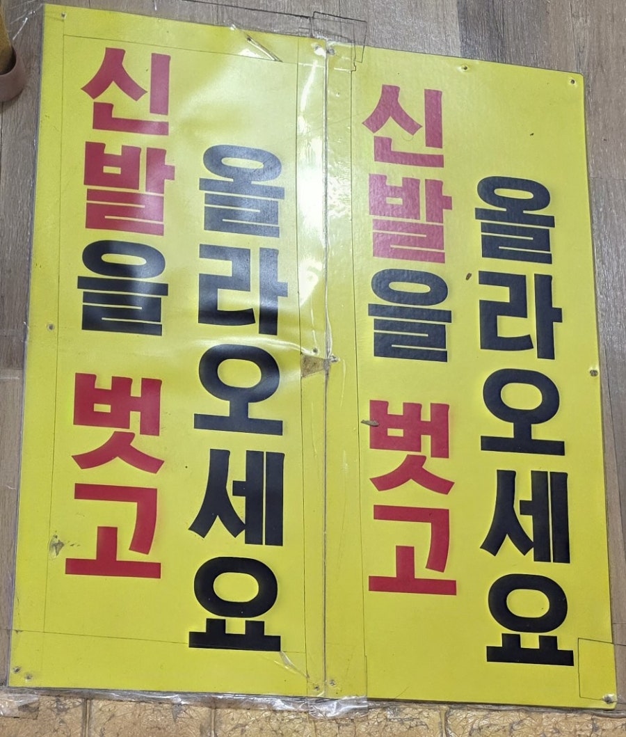봉계반점 사진 3