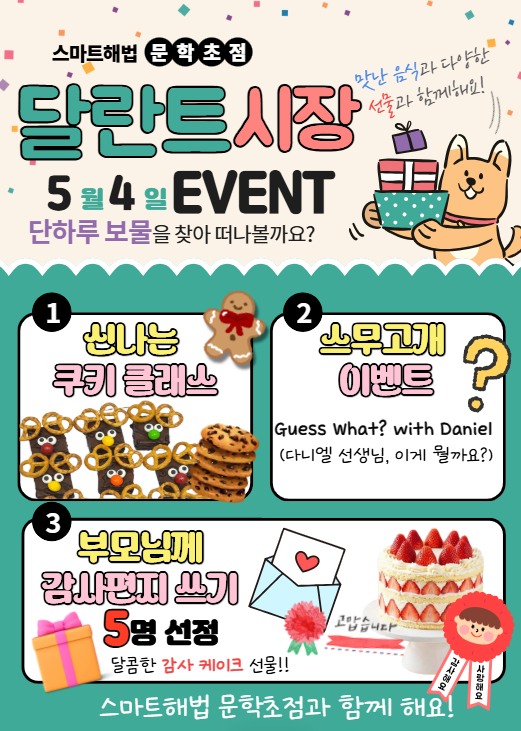 웃음소리 가득! 2026 상반기 '달란트 시장' 생생 후기!