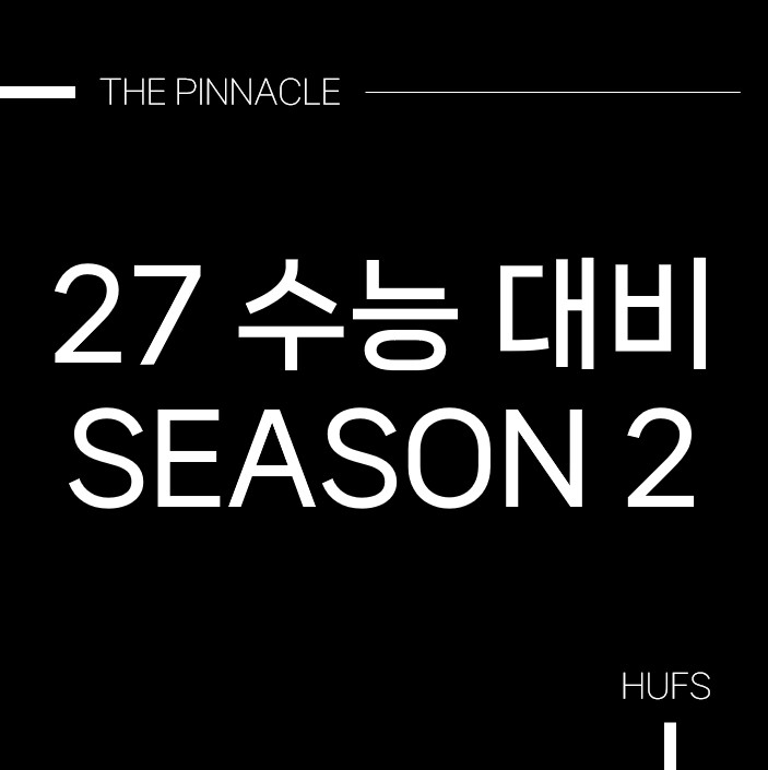 외대어학원 사진 1
