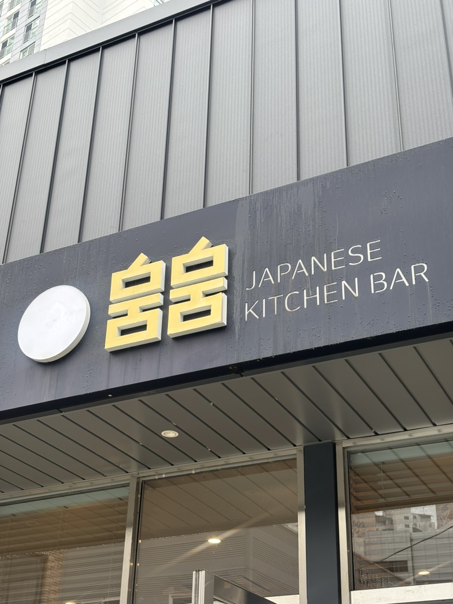 뭄뭄 다사점 사진 3