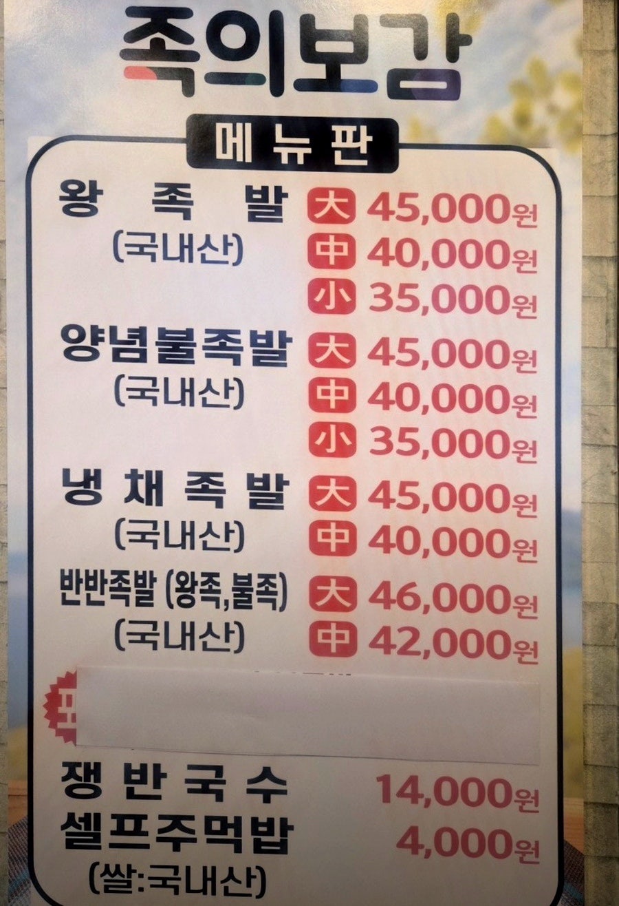 족의보감 사진 5