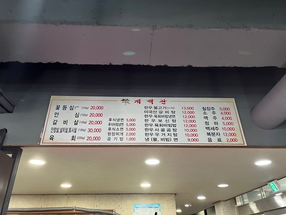 계백관 사진 6