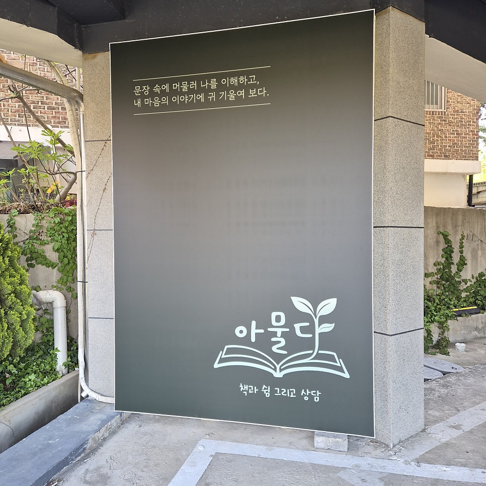 에이엠온 사진 4