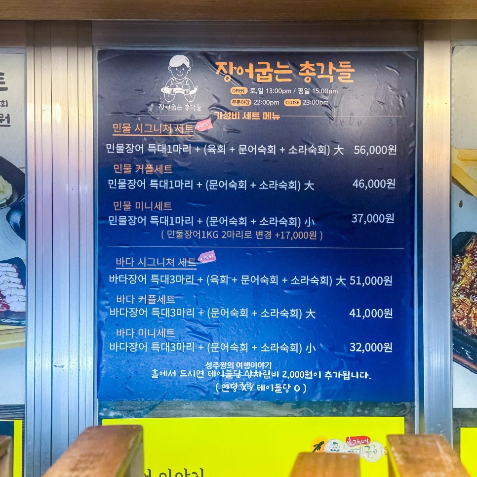 장어굽는총각들 사진 5
