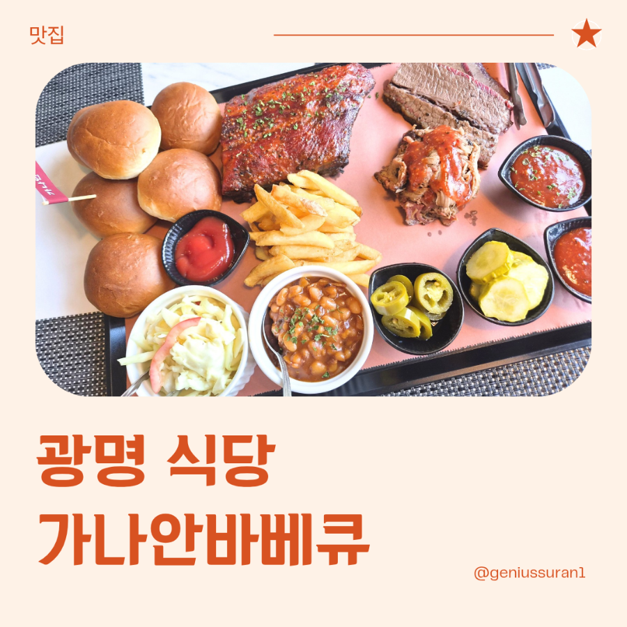 가나안바베큐 사진 1