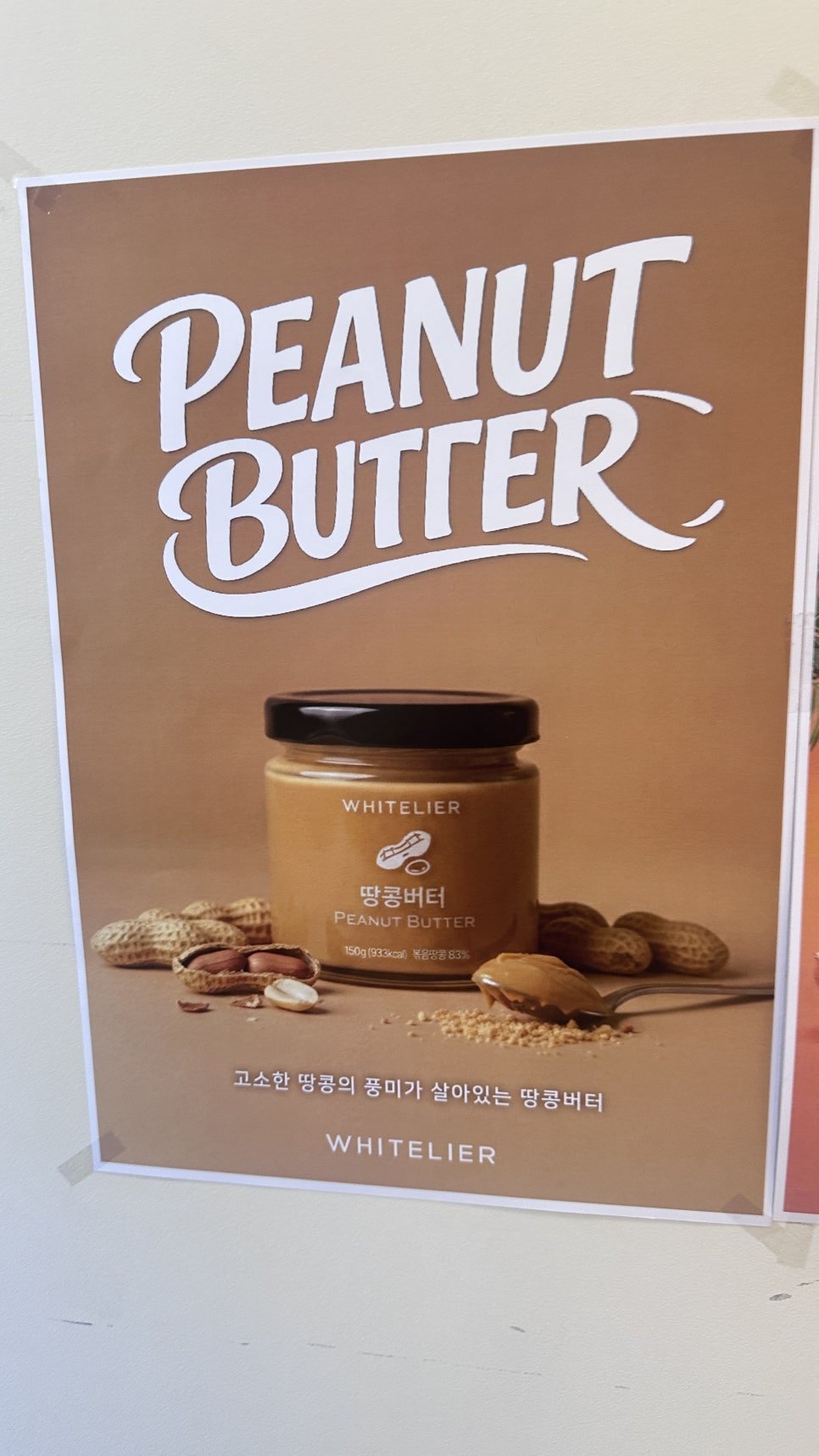 화이트리에 잠실새내점 사진 5