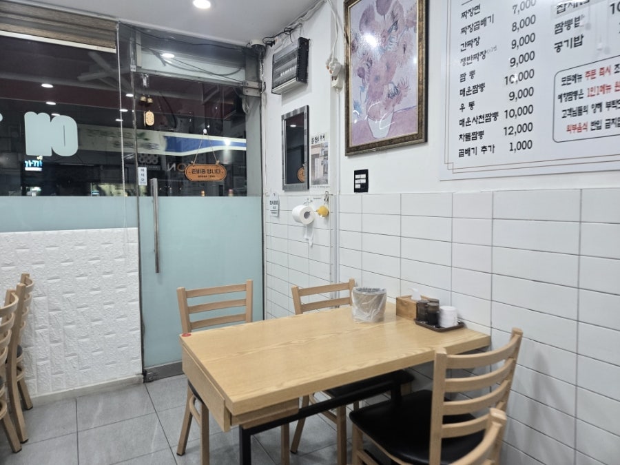 예향짬뽕 사진 2