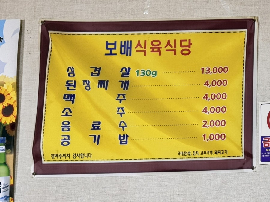 보배 식육식당 사진 4