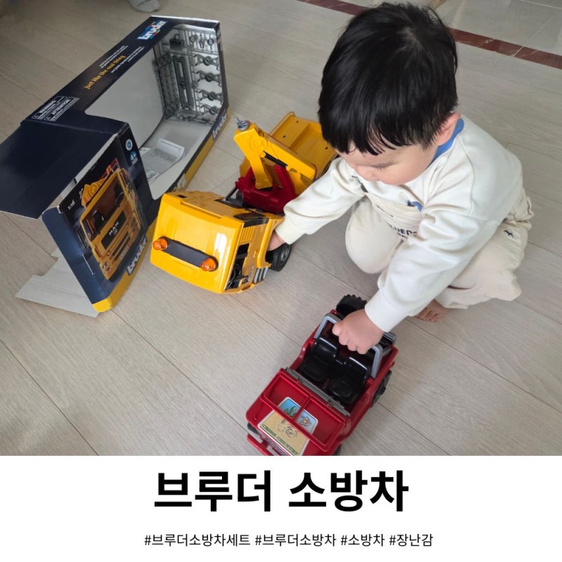 코스트코 브루더 소방차 장난감 할인 득템! 자동차 러버 아기를 위한 완벽한 어린이날 선물 ....