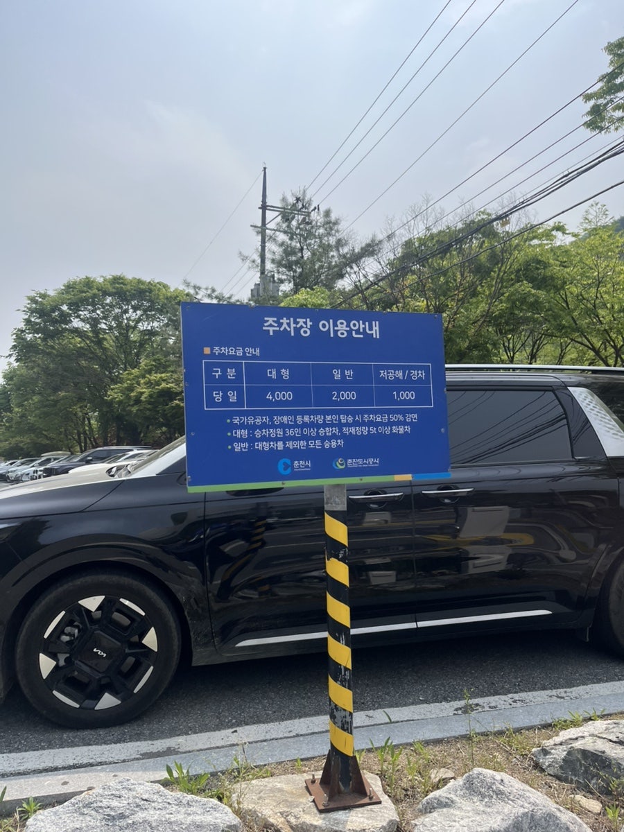 청평산장 사진 2