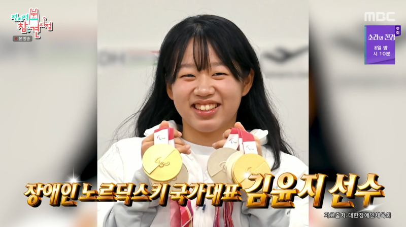 금메달, 은메달 획득한 김윤지 선수님의 종목은? (장애인 노르딕스키 총정리✨)