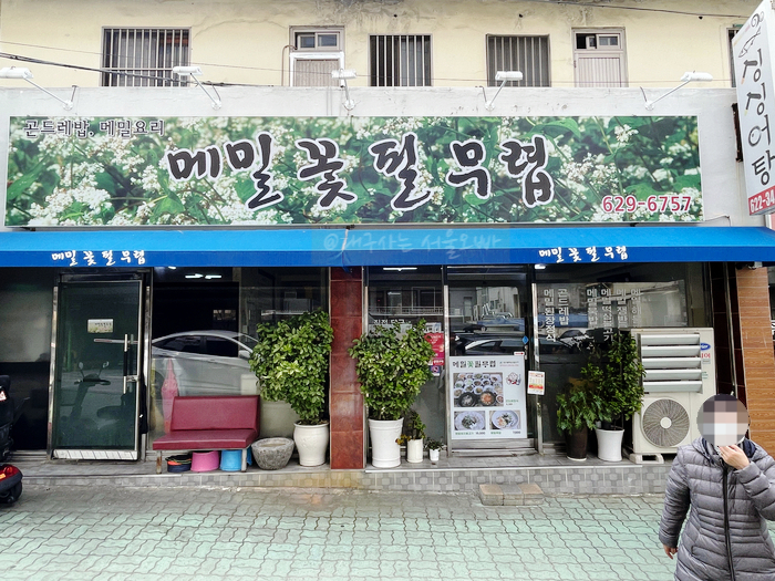 메밀꽃필무렵 사진 3