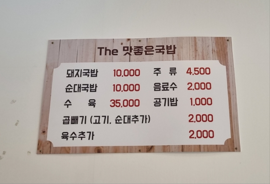 더맛좋은국밥 사진 4