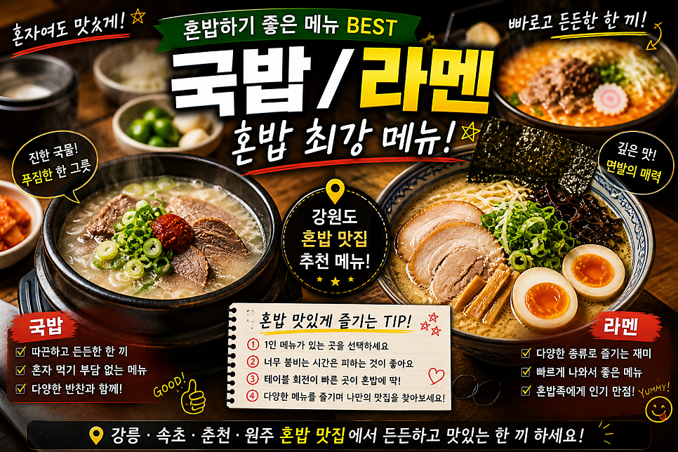 원주추어탕 사진 2