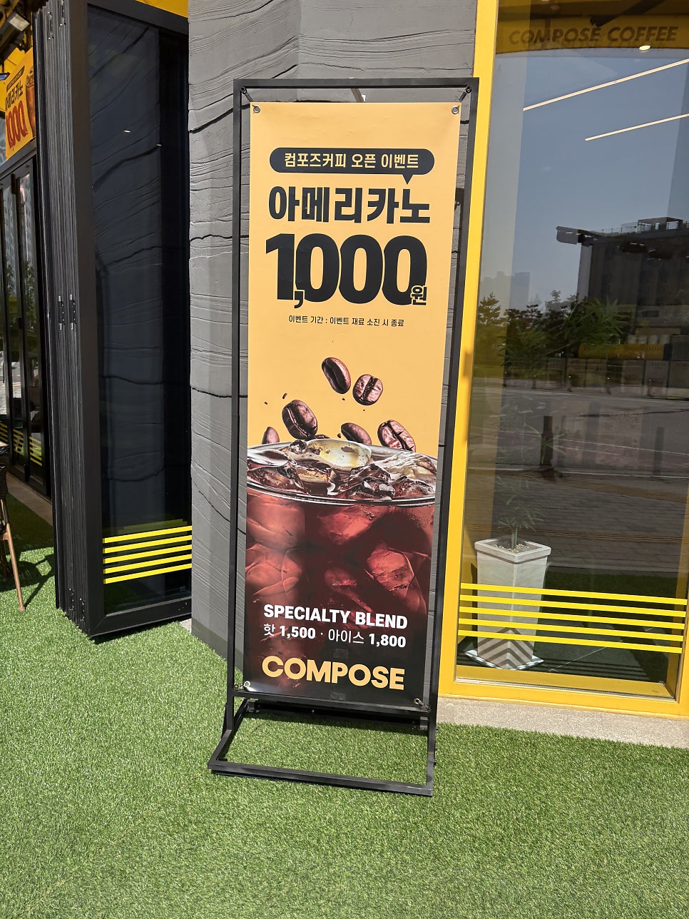 컴포즈커피 전주만성지구점 사진 2