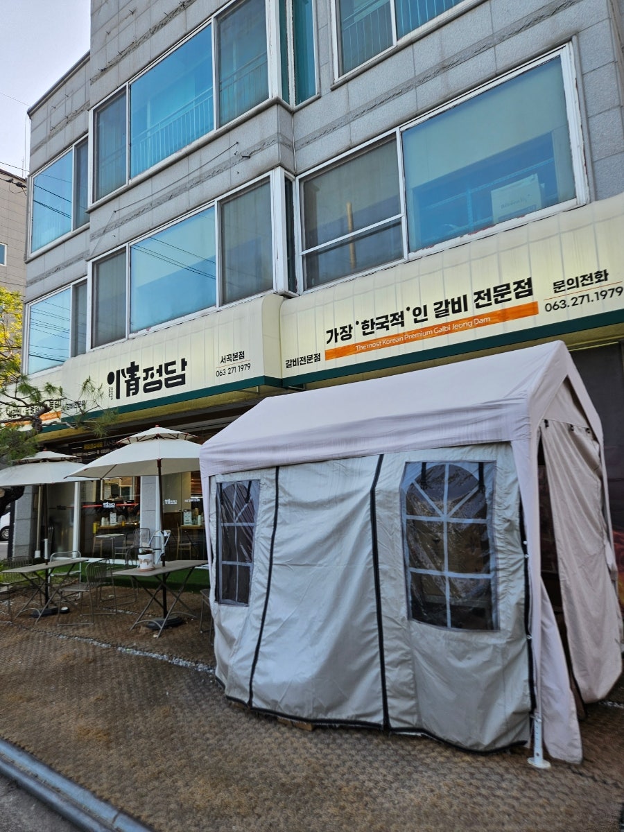 정담 서곡본점 사진 3