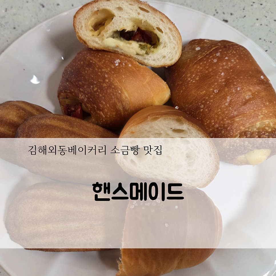 핸스메이드 사진 1