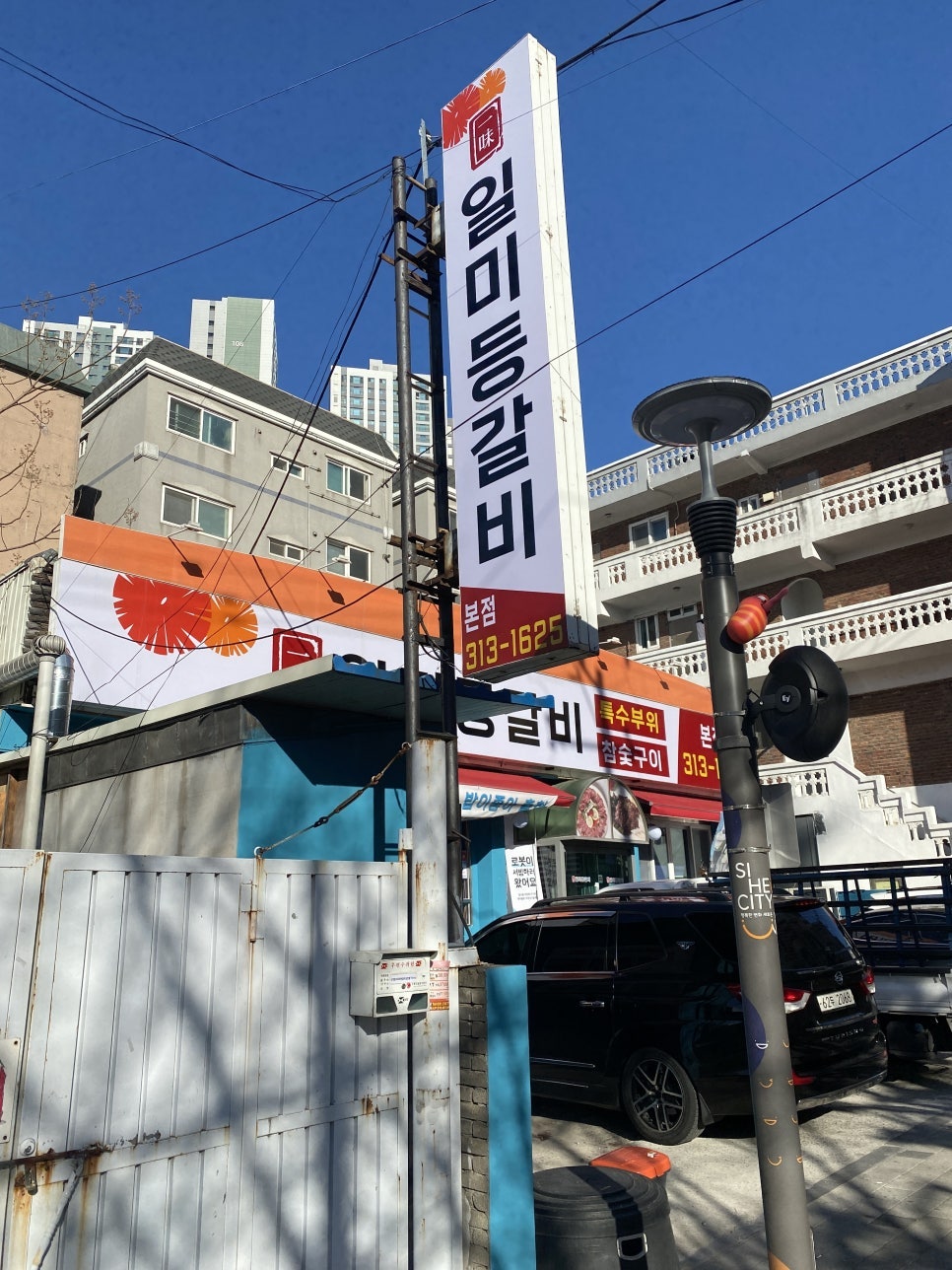 일미등갈비 본점 사진 2