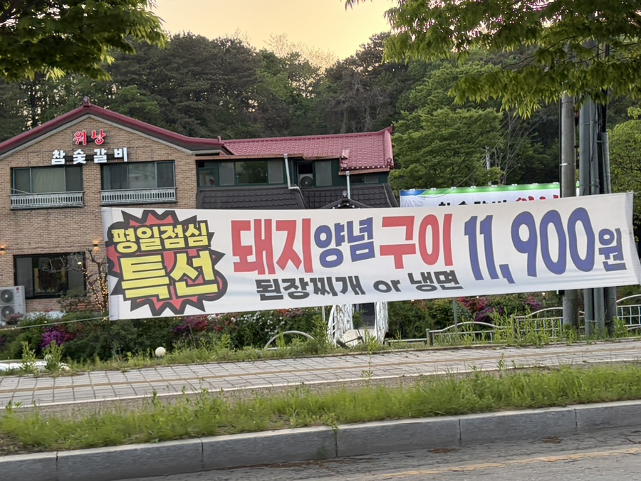 참숯워낭갈비 사진 2
