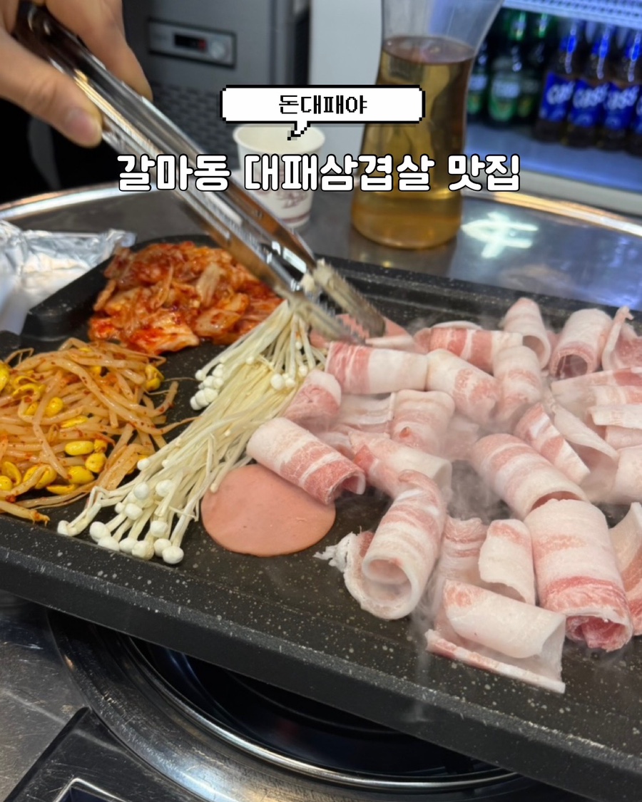 돈대패 사진 1