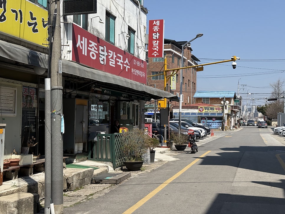 세종닭칼국수 사진 3