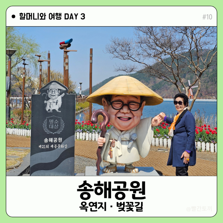  대구 송해공원 옥연지 둘레길·주차·벚꽃 정보 | 할머니와 여행 #10