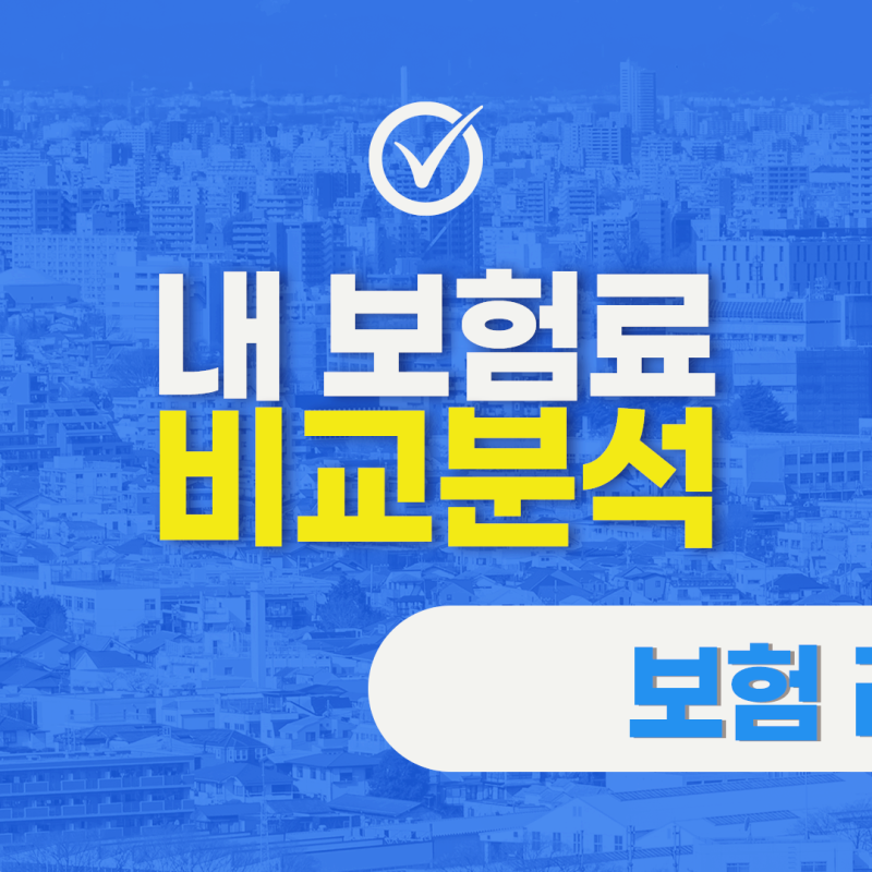 신한라이프 암보험 비갱신형 구조와 설계 시 핵심 체크포인트