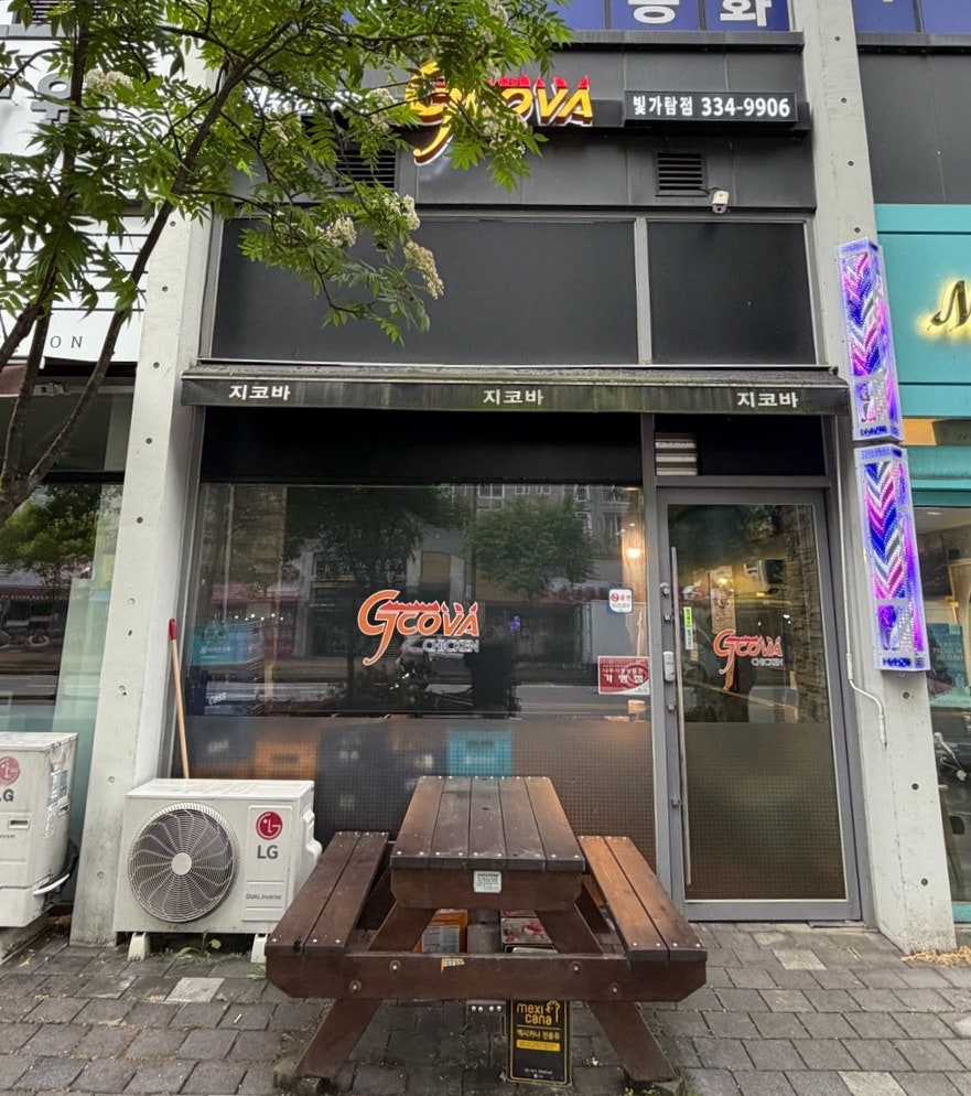 지코바 빛가람점 사진 1
