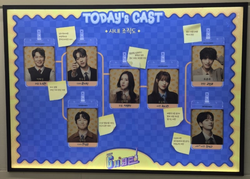 260501_뮤지컬 6시 퇴근 (동현,도은우,오승희,한승윤,정재헌,간미연,박태성)