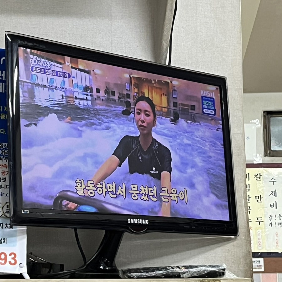 소문난손칼국수 사진 6