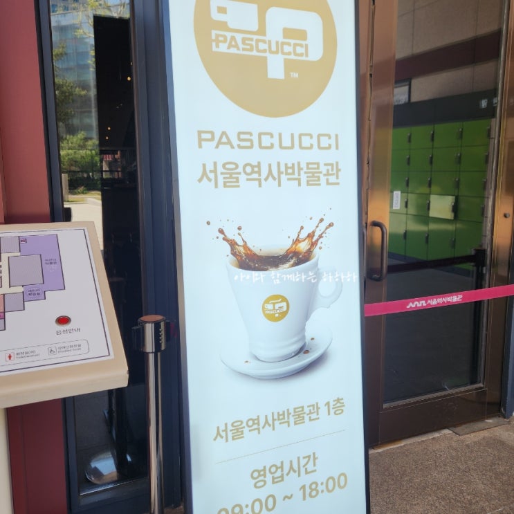  서울역사박물관 식당 푸드코트 먹을거리 뭐가 있나 카페 도시락은 어디에서