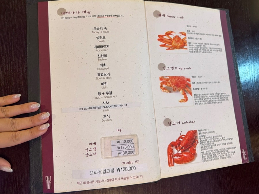 크래버대게나라 대전점 사진 4