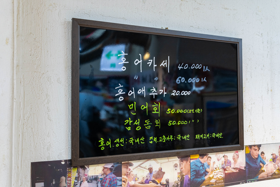 홍어한마리 사진 3