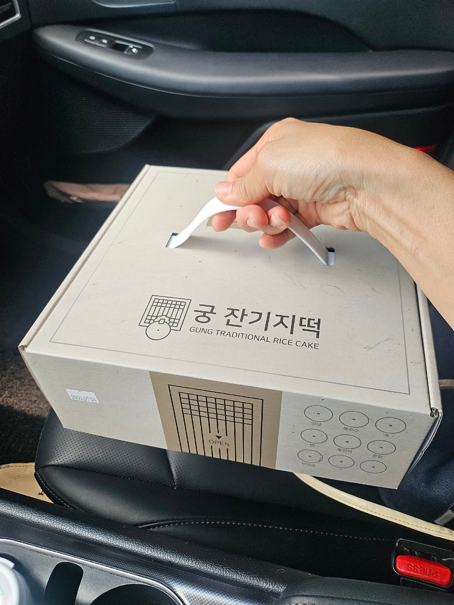 궁잔기지떡 원주점 사진 2