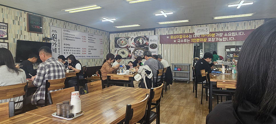 원가네옹심이칼국수 사진 2
