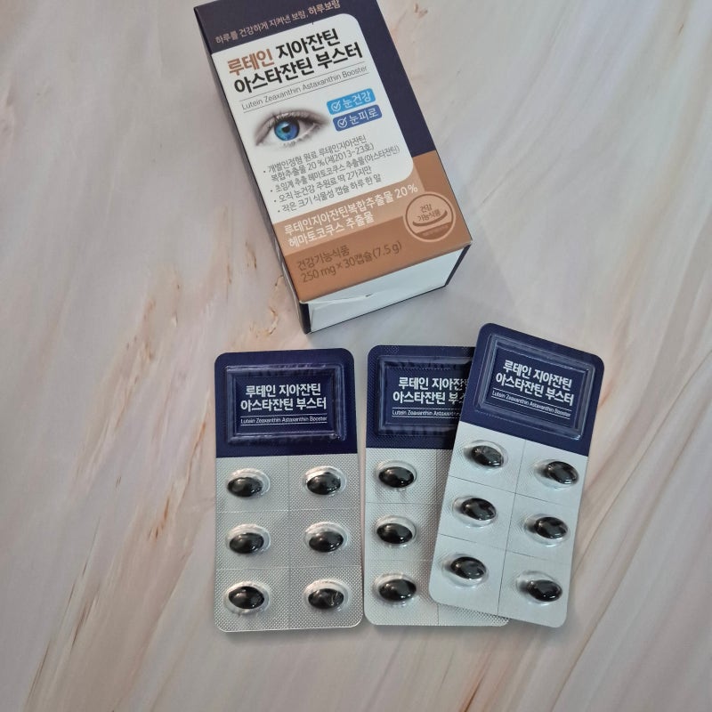 루테인 지아잔틴 아스잔틴 영양제 한번에 12mg 복용후기