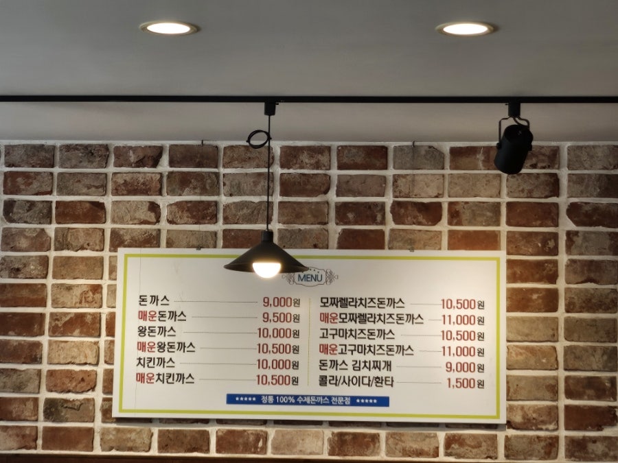 아빠와돈까스 수안점 사진 7