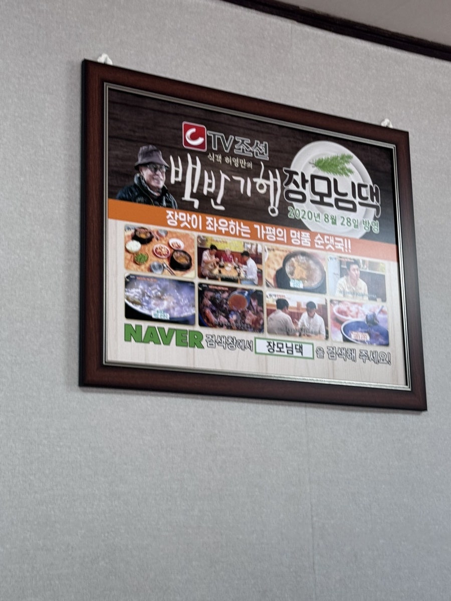 장모님댁 사진 4