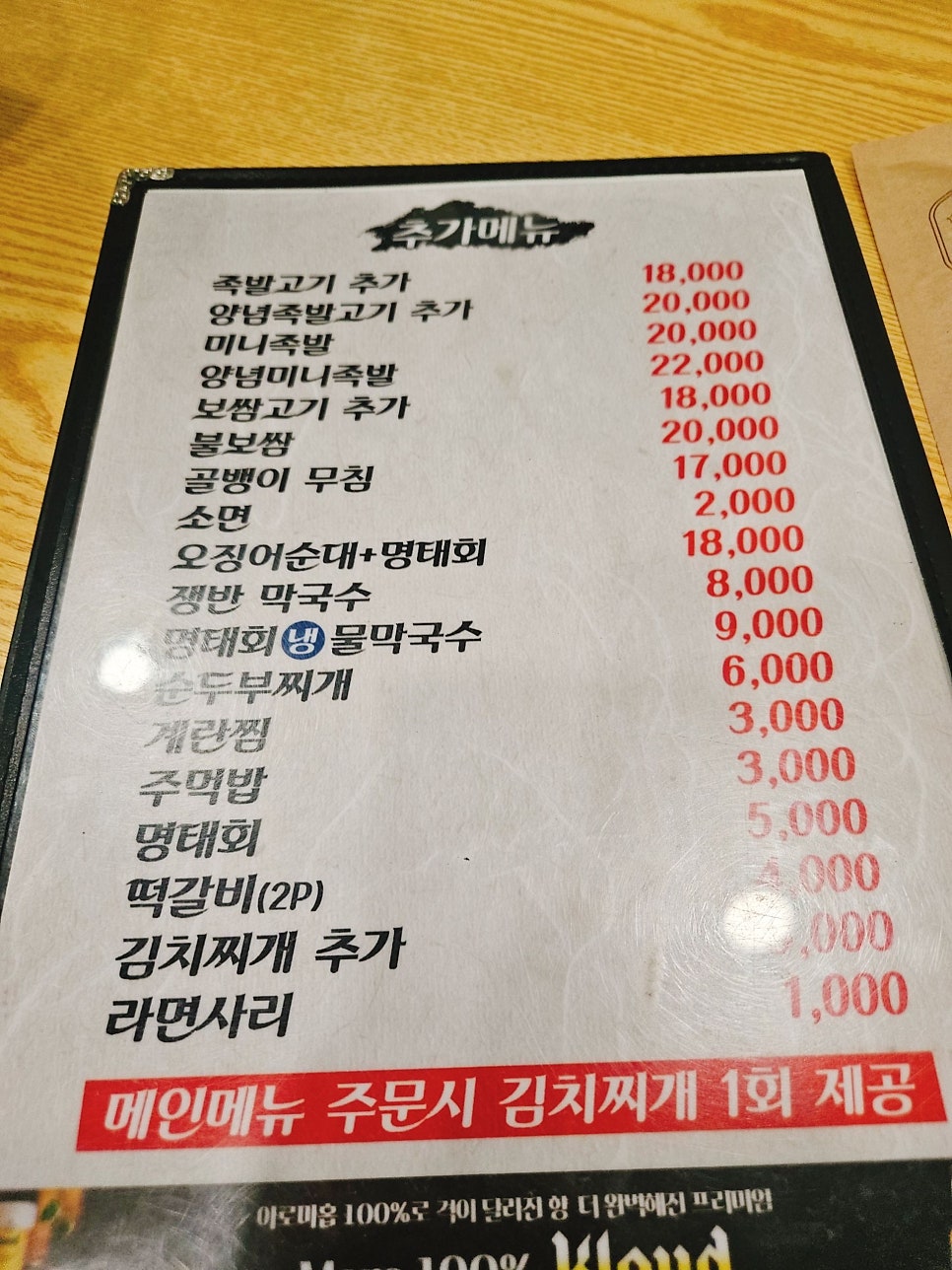 부자족발 사진 5