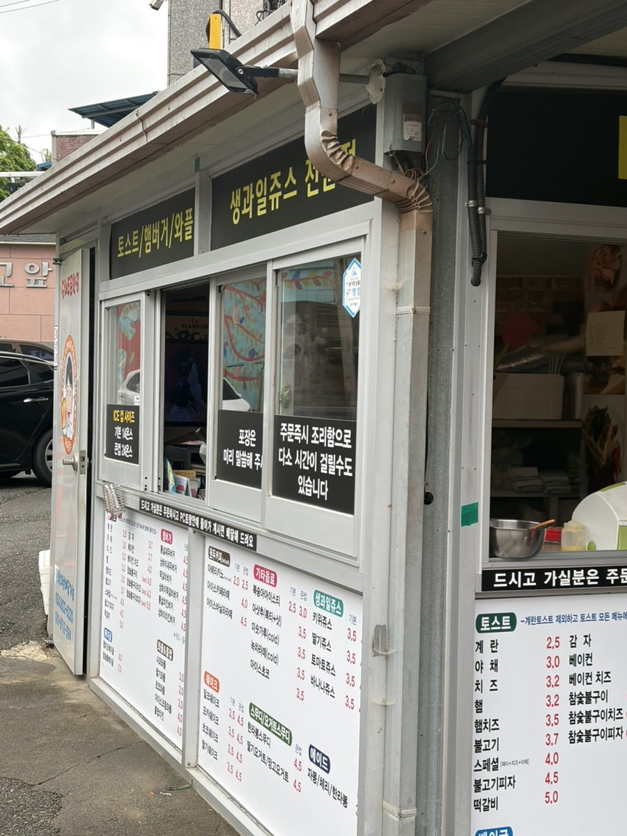 파나몬스 안동대본점 사진 1