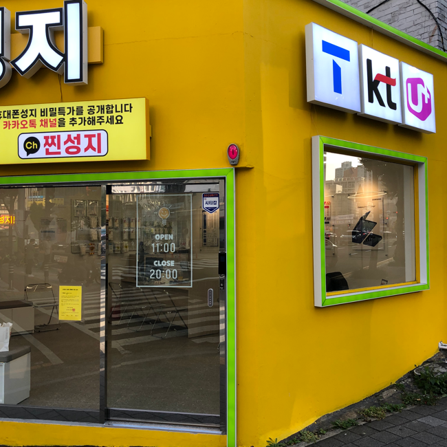  남천동 휴대폰 성지 갤럭시 S26 저렴한 구매 방법