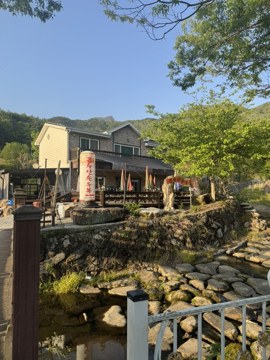 금수산손두부 사진 2