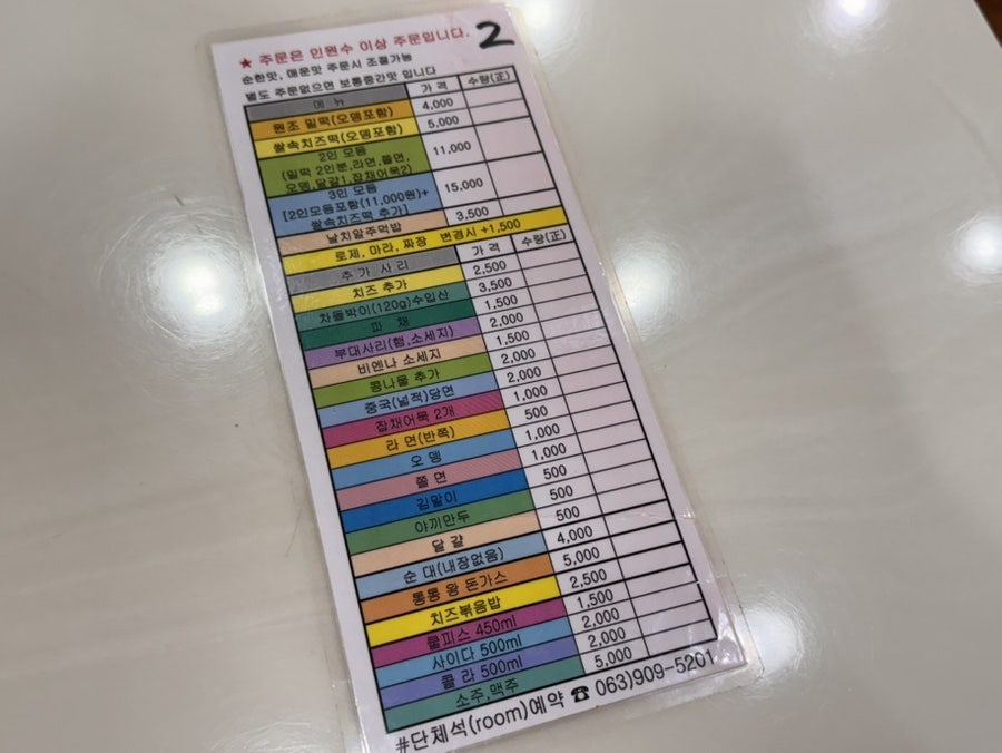모두랑즉석떡볶이 사진 5