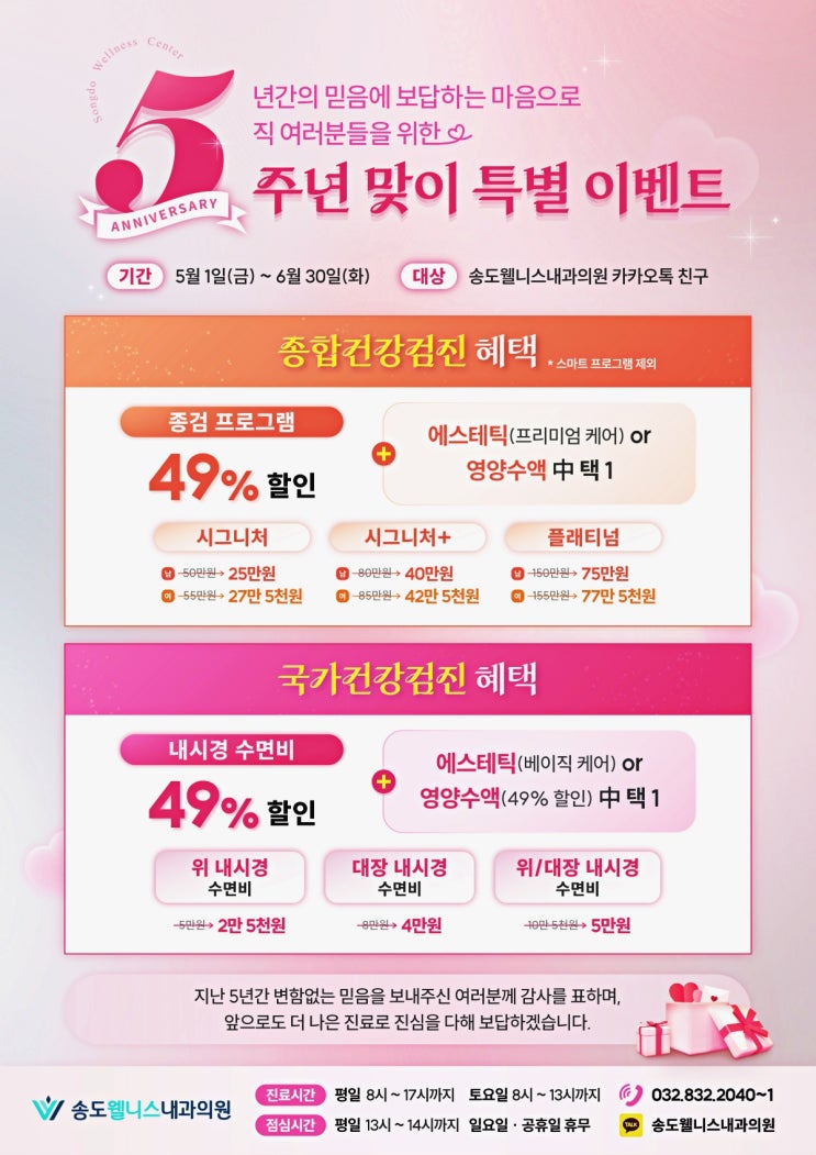 <b>인천송도</b>종합검진 <b>신체</b> 변화를 살펴보는 방법
